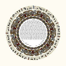 Load image into Gallery viewer, Ketubah: Lion/Gazelle