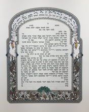 Load image into Gallery viewer, Above All (Ketubah)
