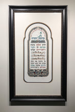 Load image into Gallery viewer, HaBayit