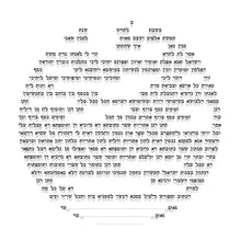 Load image into Gallery viewer, Ketubah: Lion/Gazelle
