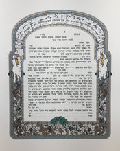 Load image into Gallery viewer, Above All (Ketubah)
